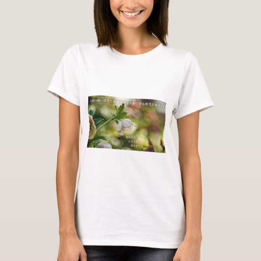 Earthlight and Healing Japanese Flowers and Poetry Tシャツ (正面)