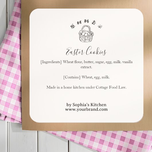 Easter Basket Minimalist Bakery Ingredient Product スクエアシール