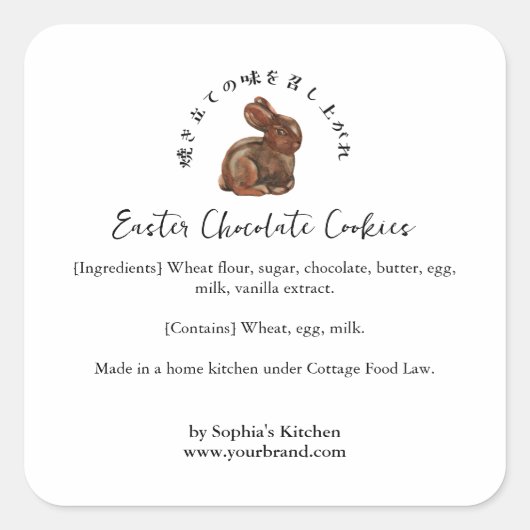 Easter Bunny Chocolate Ingredient Product スクエアシール (正面)