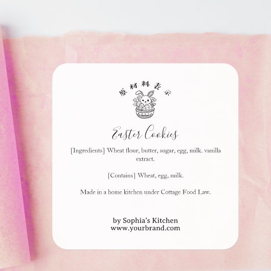 Easter Bunny Minimalist Bakery Ingredient Product スクエアシール