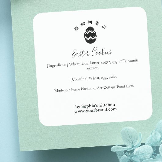 Easter Egg Minimalist Bakery Ingredient Product スクエアシール