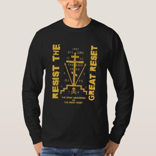 Eastern Orthodox Cross Resist the Great Reset Tシャツ (正面)