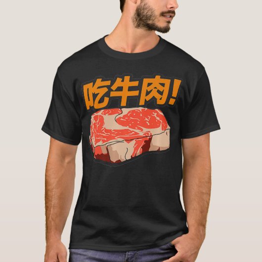 Eat Beef Funny Keto Diet Meat Eater Japanese Prem Tシャツ (正面)