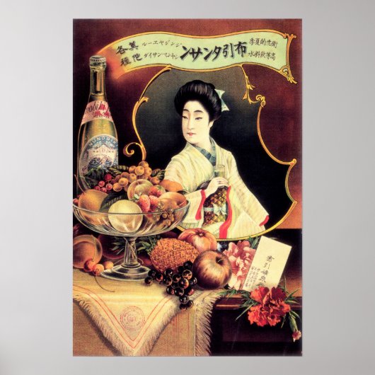 EAT WINE DINE GEISHA Vintage Japanese Advertising ポスター (正面)