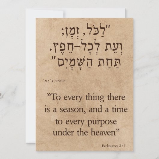 Ecclesiastes 3:1ヘブライ語と英語（縦） シーズンカード (正面)