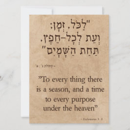 Ecclesiastes 3:1ヘブライ語と英語（縦） シーズンカード