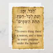 Ecclesiastes 3:1ヘブライ語 – 英語（ヘブライ）縦書き シーズンカード (正面/裏面)