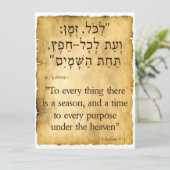 Ecclesiastes 3:1ヘブライ語 – 英語（ヘブライ）縦書き シーズンカード (スタンド正面)