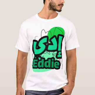 Eddie calligraphie arabe prénom tシャツ