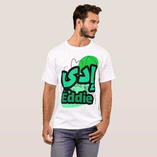 Eddie calligraphie arabe prénom tシャツ (正面フル)