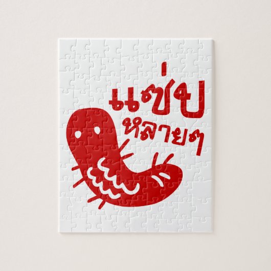 Edible Insect > Tasty Too Much ♦ Saep Lai Lai ♦ ジグソーパズル (縦)