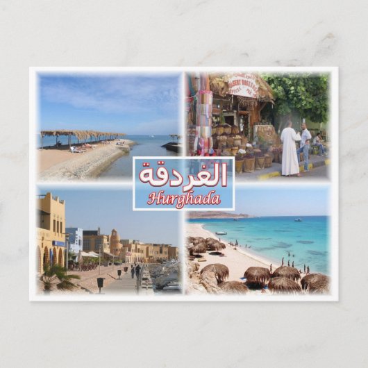 EG Hurghada – シービュー – バザー – エルグナ –  ポストカード (正面)