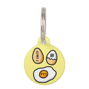 Egg in Japanese Kanji ペット ネームタグ