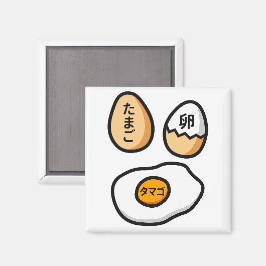 Egg in Japanese Kanji マグネット (正面/裏面)