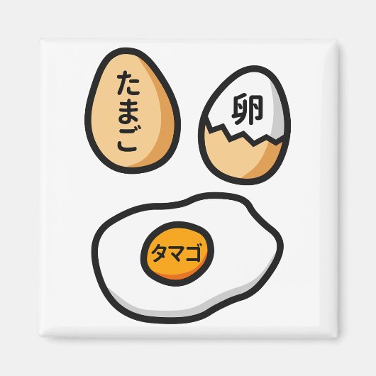 Egg in Japanese Kanji マグネット (正面)