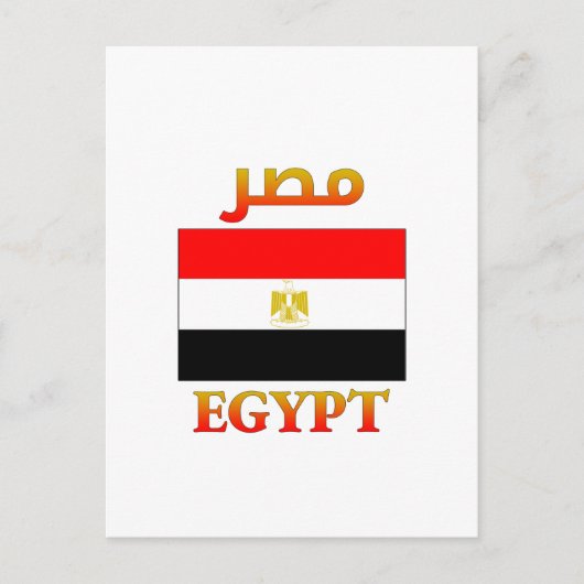 Egypt Flag مصر Arabic & English WordArt ポストカード (正面)