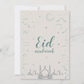 Eidのムバラクによって折られる挨拶状 招待状 (正面)