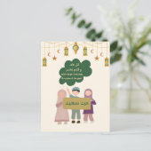 Eidの喜びをすべての人に広賛美める ポストカード (スタンド正面)