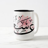 Eidの幸せなعيدسعيد ツートーンマグカップ (正面右)