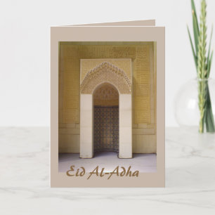 EidのAlAdha -幸せなEid -あなた自身の文字を加えて下さい シーズンカード