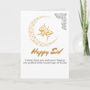 Eidカスタマイズ可能なムバラクの白く装飾的な挨拶 カード