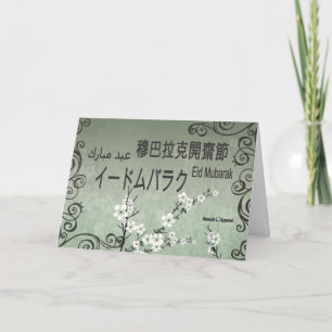 Eidカード灰色 シーズンカード