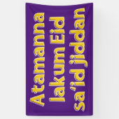 Eidバナー 横断幕 (縦)