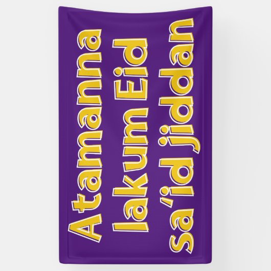 Eidバナー 横断幕 (縦)