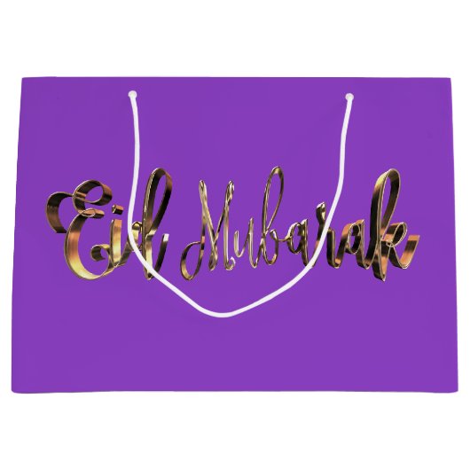 Eidムバラクのエレガントな金ゴールドの紫色のタイポグラフィ ラージペーパーバッグ (正面)