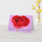 Eidムバラクの挨拶状 カード (黄色い花)