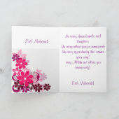 Eidムバラクの挨拶状 シーズンカード (内部)