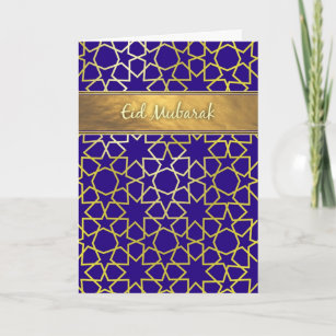 Eidムバラクの紫色および金ゴールド一見のEidカード シーズンカード