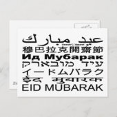 EIDムバラク語 ポストカード (正面/裏面)