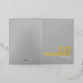 EIDムバラク鋼無地のアールデコスタイルカスタム 箔グリーティングカード (外側レイダウン)