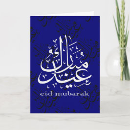 Eidムバラク シーズンカード