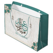 Eidムバラク/ラマダーンの挨拶 ラージペーパーバッグ (裏面アングル)