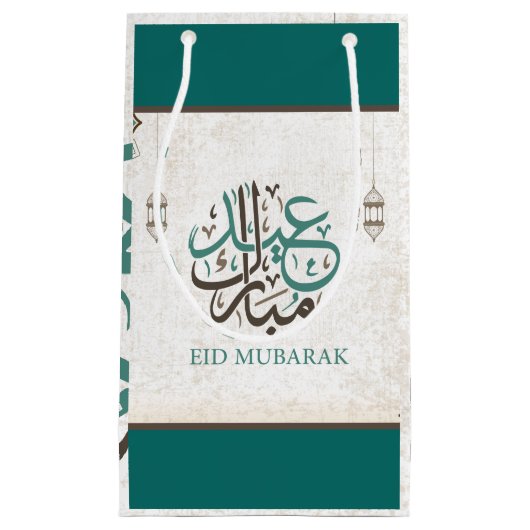 Eidムバラク/ラマダーン スモールペーパーバッグ (正面)