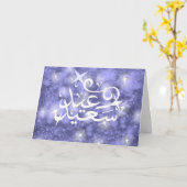 Eid幸せなカード カード (黄色い花)