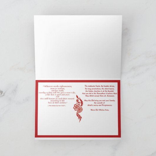 Eid挨拶 カード (内部)