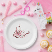 eid紙プレートعساكم من عواده ペーパープレート (パーティー)