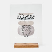 Eid Adha Mubarak Arabic Calligraphy Wall Art  アクリルサイン (正面)
