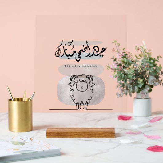Eid Adha Mubarak Arabic Calligraphy Wall Art  アクリルサイン (ウェディング)