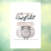 Eid Adha Mubarak Arabic Calligraphy Wall Art  ウィンドウサイン (シート3)