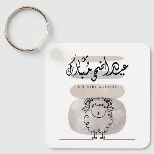 Eid Adha Mubarak Arabic Calligraphy Wall Art  キーホルダー (正面)
