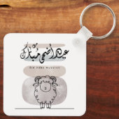 Eid Adha Mubarak Arabic Calligraphy Wall Art  キーホルダー (裏面)