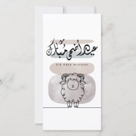 Eid Adha Mubarak Arabic Calligraphy Wall Art  サンキューカード