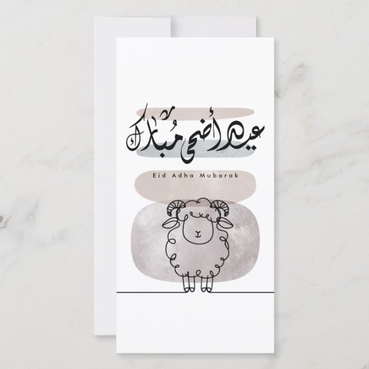 Eid Adha Mubarak Arabic Calligraphy Wall Art  サンキューカード (正面)
