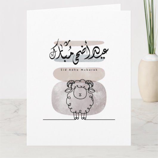 Eid Adha Mubarak Arabic Calligraphy Wall Art サンキューカード (正面)