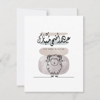 Eid Adha Mubarak Arabic Calligraphy Wall Art  サンキューカード