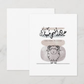 Eid Adha Mubarak Arabic Calligraphy Wall Art  サンキューカード (正面/裏面)